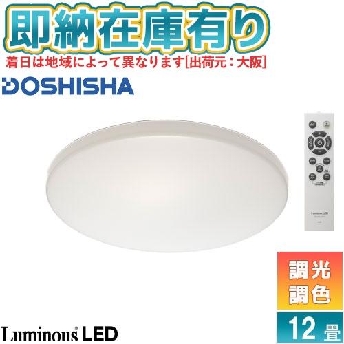 Luminous LED ○[即納在庫有り] DB45-A12DS ドウシシャ LuminousLED