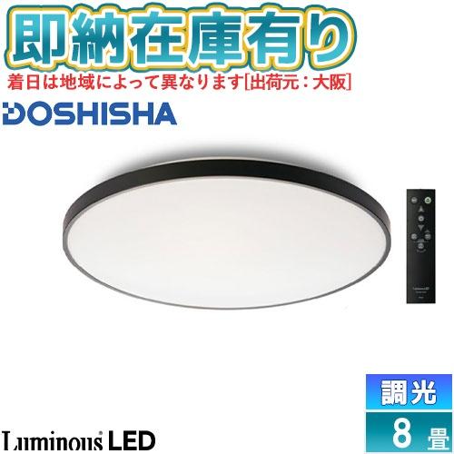 Luminous LED ○[即納在庫有り] BF50-A08DX ドウシシャ LuminousLED