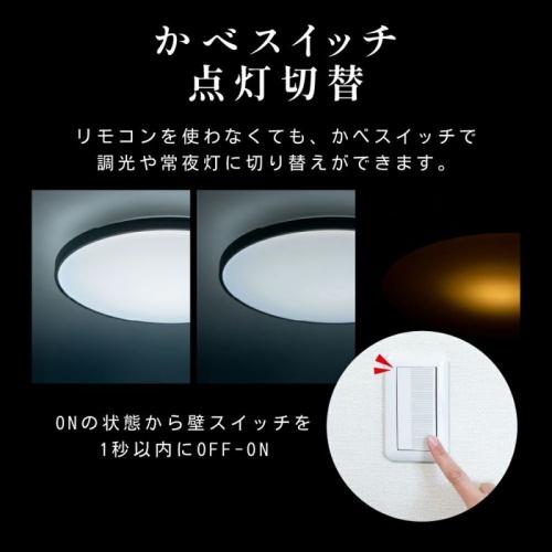 ○[即納在庫有り] BF50-A08DX ドウシシャ LuminousLED LuminousLED(ルミナス) LEDシーリングライト ブラックフレーム 〜8畳用 調光モデル [ BF50A08DX ]_7