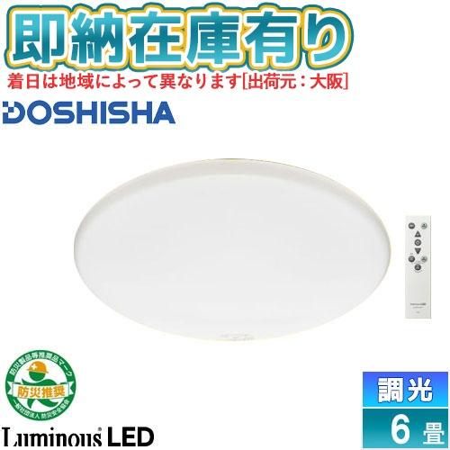 ドウシシャ ルミナス LED シーリングファン 6畳用 DLLC-06EC ドウシシャ ルミナス LED シーリングファン 6畳用 DLLC-06EC ライト・照明