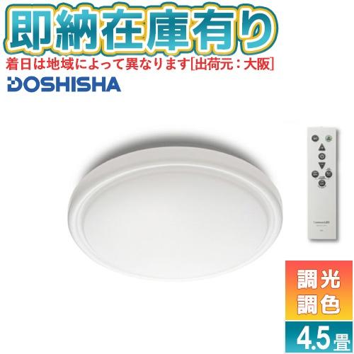 Luminous LED ○[即納在庫有り] VZ25-A45DS ドウシシャ LuminousLED