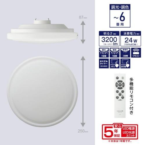 Luminous LED ○[即納在庫有り] VZ25-A06DS ドウシシャ LuminousLED