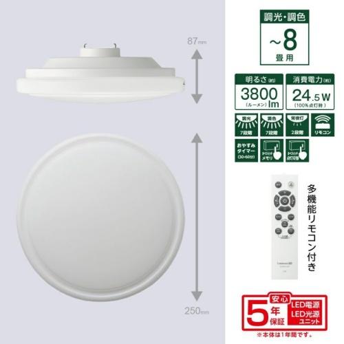 Luminous LED ○[即納在庫有り] VZ25-A08DS ドウシシャ LuminousLED