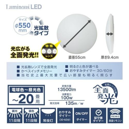 Luminous LED ○[即納在庫有り] E55-W20DS ドウシシャ LuminousLED