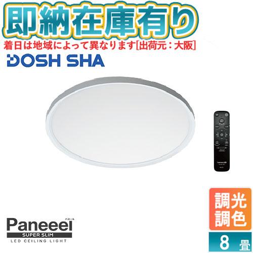 DOSHISHA（ドウシシャ） ○[即納在庫有り] SS40-A08DS Paneeel Super