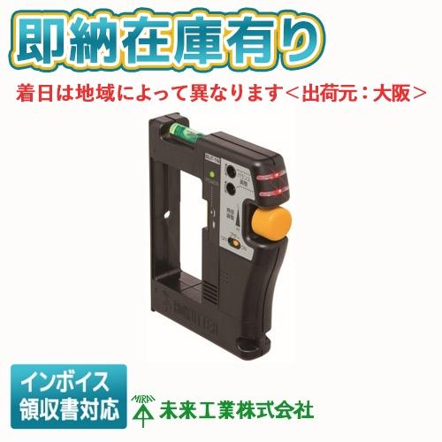 未来工業 [法人限定][即納在庫有り] BUT-1N ミライ ボックス