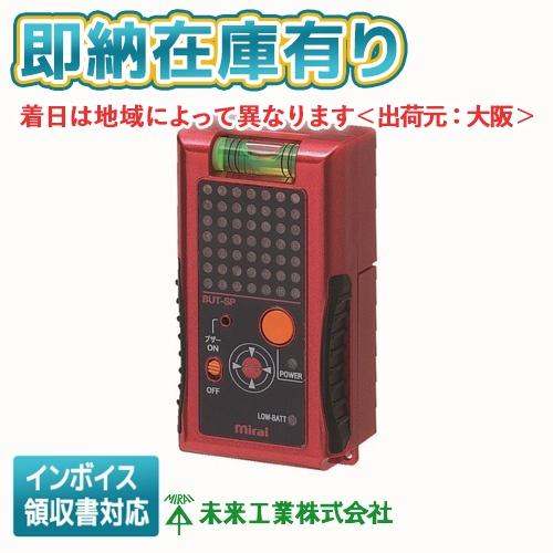 未来工業 [法人限定][即納在庫有り] BUT-SP ミライ マグネット