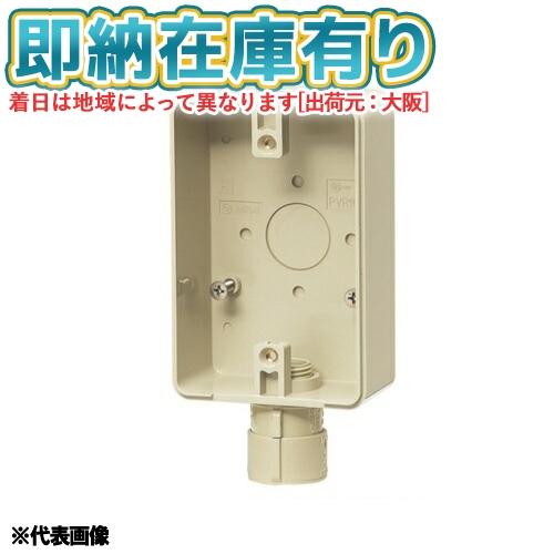 ほぼ未使用！DPcue（製造証明書付） 未来工業 SBP-WM パネルボックス（あと付はさみボックス