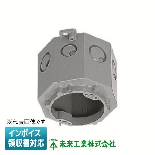 未来工業 [法人限定] 8CB-82NM ミライ 八角コンクリートボックス 塗代