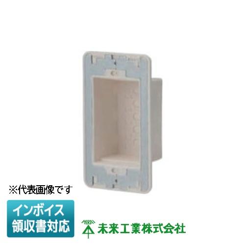 未来工業 [法人限定] BZ-1CRS ミライ 高気密パッキン 1ヶ用