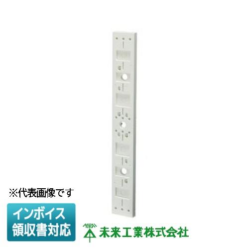 未来工業 [法人限定] POW-0968W【白】未来工業 ミライ ポリ台 LED照明