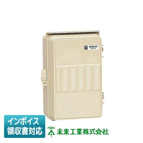 未来工業 [法人限定] WB-2J ミライ ウオルボックス [ WB2J ] : 照明