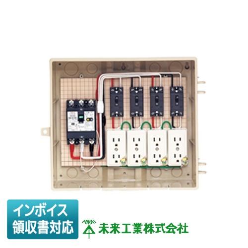 未来工業 [法人限定] 13-4C4 ミライ 屋外電力用仮設ボックス