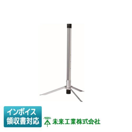 未来工業 [法人限定] MRDS-30 ミライ ラクスタンド [ MRDS30 ] : 照明