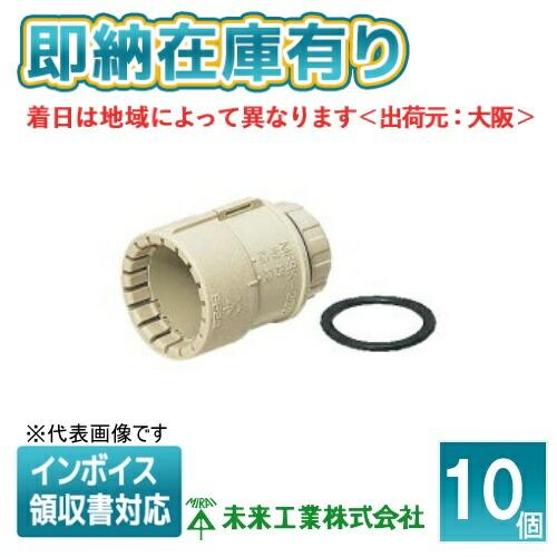 未来工業 [法人限定][即納在庫有り] MFSK-22GP (10個入) ミライ