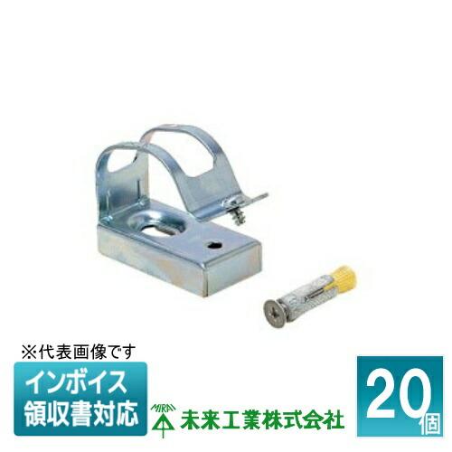 未来工業 [法人限定] SKD-31A-A (20個入) ミライ 台付鉄片サドル