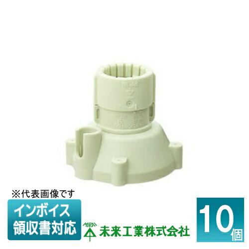 未来工業 [法人限定] MFSH-28GE (10個入) ミライ 仮枠カップ