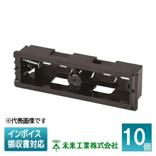 未来工業 [法人限定] SB-K2 (10個入) ミライ スライドボックス 機器用 [ SBK2 ] : 照明専門店ライトエキスパート ...
