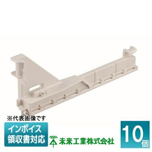 未来工業 [法人限定] SGT-250HV (10個入) ミライ 水平垂直固定台座 
