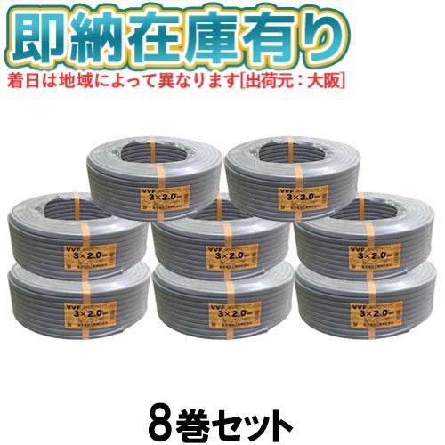 [１巻売り]富士電線工業  VVF3×2.0 Fケーブル 富士電線 VVFケーブル 2.0mm×3芯 黒白緑 公団用 100m 灰 VVF3
