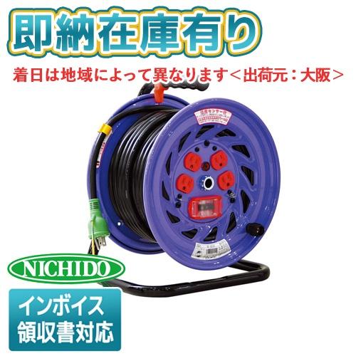 日動工業 ○[即納在庫有り] NF-EK34 コードリール 100V 屋内型