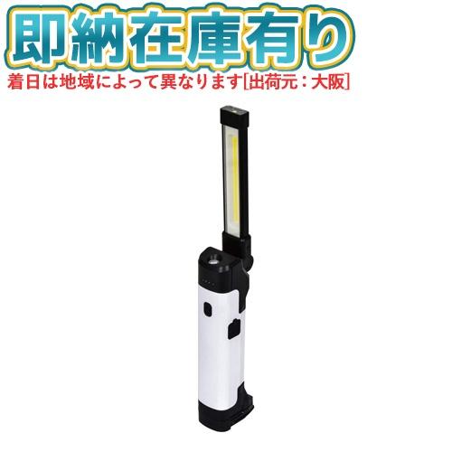 ○[即納在庫有り] LEH-B10W80CH 日動工業 NICHIDO ジャックランプ 充電