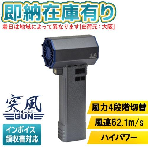 日動工業 エアダスターブロワー TPG-PI-M 日動工業 ○[即納在庫有り] TPG-PI-L NICHIDO 突風GUN ブロワー
