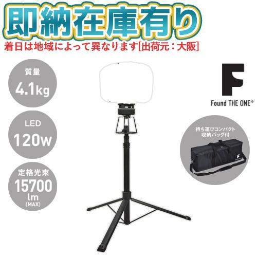 日動工業 ○[即納在庫有り] FBA-120L-50K NICHIDO LEDバルーンライト 