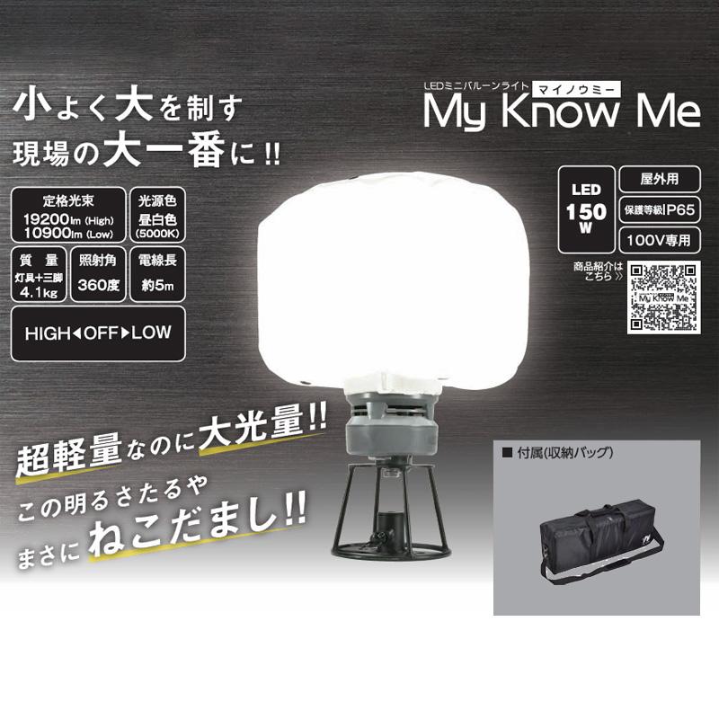 ○[即納在庫有り] LBA150LN-G 日動工業 NICHIDO LEDミニバルーンライト 