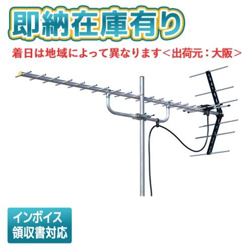 ○[法人限定][即納在庫有り] U206 マスプロ MASPRO 家庭用 高性能型ＵＨＦアンテナ 高性能型ＵＨＦアンテナ U206 20素子 20エレメント（Yahoo!・照明専門店ライトエキスパート）