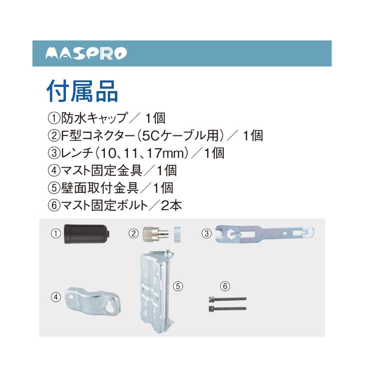 MASPRO マスプロ スカイウォーリー U2SWL26 アンテナ UHFアンテナ スカイウォーリー U2SWLA26(BK) | マスプロ電工