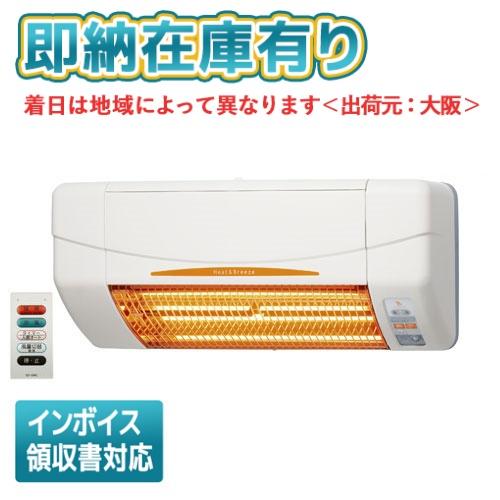 ○[法人限定][即納在庫有り] SDG-1200GBM 高須産業 TSK 涼風暖房機