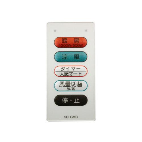 ○[法人限定][即納在庫有り] SDG-1200GBM 高須産業 TSK 涼風暖房機