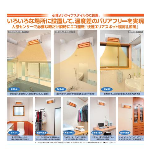 ○[法人限定][即納在庫有り] SDG-1200GBM 高須産業 TSK 涼風暖房機