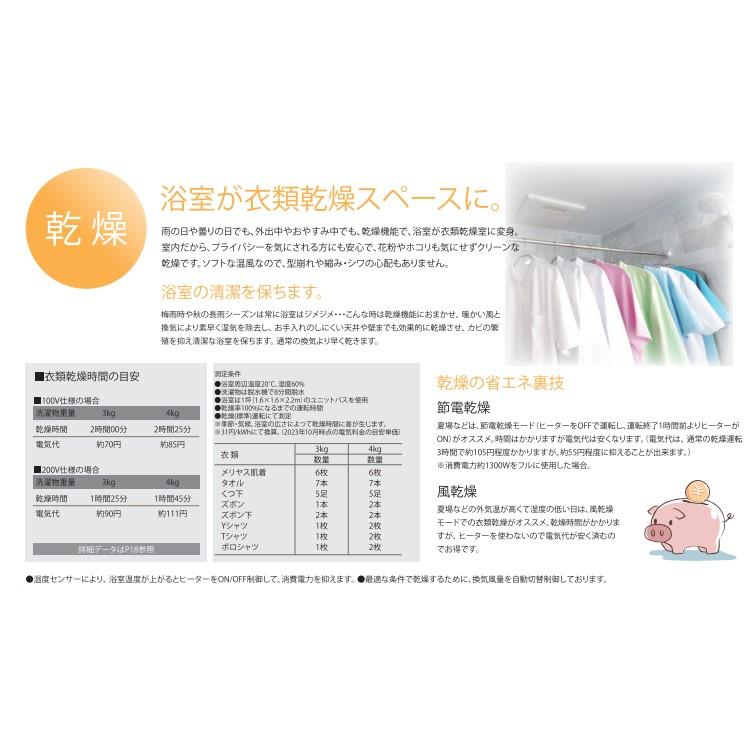 法人限定] BF-231SJC 高須産業 TSK 浴室 換気 乾燥 暖房機 中間ダクト