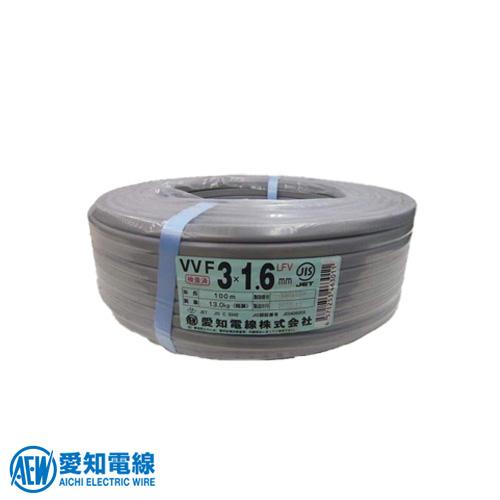 ○[法人限定][即納在庫有り] VVF3×1.6 愛知電線 VVFケーブル 3芯