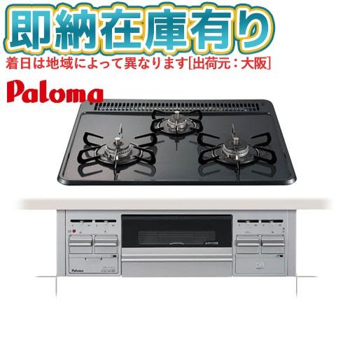 美品　13Aガス用　Palomaガスコンロ　パロマ   白　ロック機能付き、安心モード付き パロマ（Paloma） ガスコンロ ガスホース付き 都市ガス プロパンガス