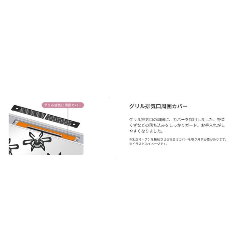 ●[法人限定][即納在庫有り] PD-509WS-60CV-13A Paloma パロマ ビルトインコンロ repla リプラ 60cm ティアラシルバー 都市ガス [ PD509WS60CV13A ]の画像