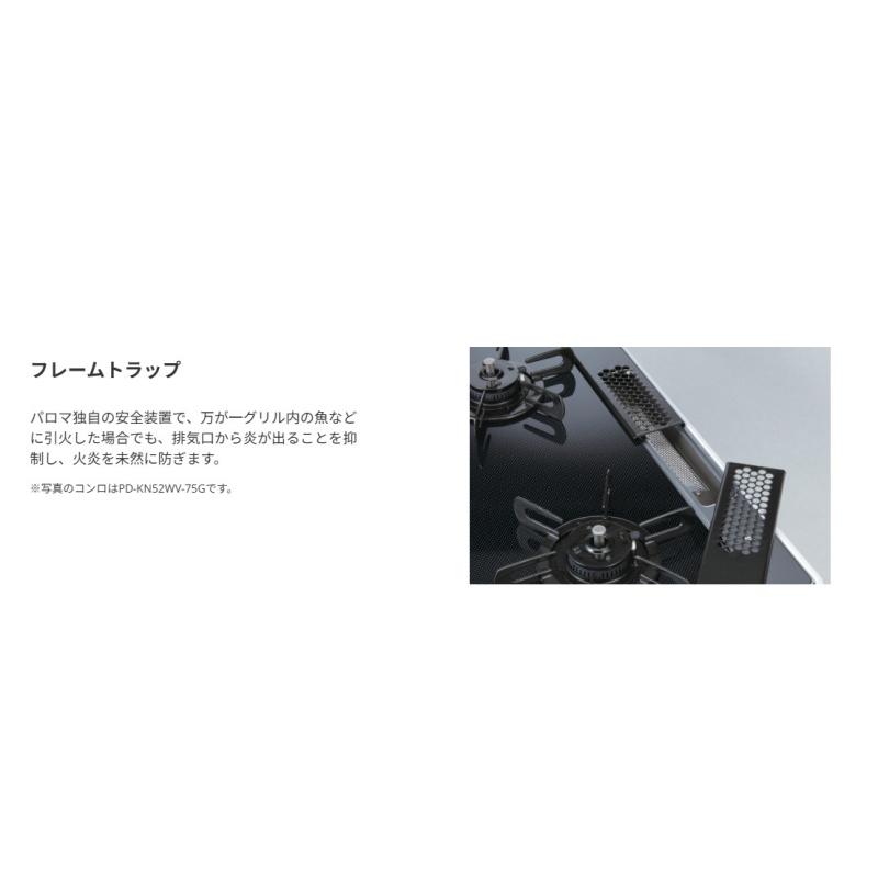 ●[法人限定][即納在庫有り] PD-509WS-60CV-13A Paloma パロマ ビルトインコンロ repla リプラ 60cm ティアラシルバー 都市ガス [ PD509WS60CV13A ]の画像