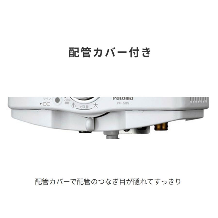 パロマ（Paloma） ○[法人限定][即納在庫有り] PH-5BN-LPG 小型湯沸器