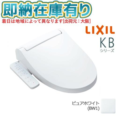 新品未使用LIXILシャワートイレCW-KA31ピュアホワイト LIXIL シャワートイレKAシリーズ[手動ハンドル式：便フタなし