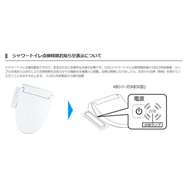 LIXIL ○[法人限定][即納在庫有り] CW-KB31/BW1 ピュアホワイト