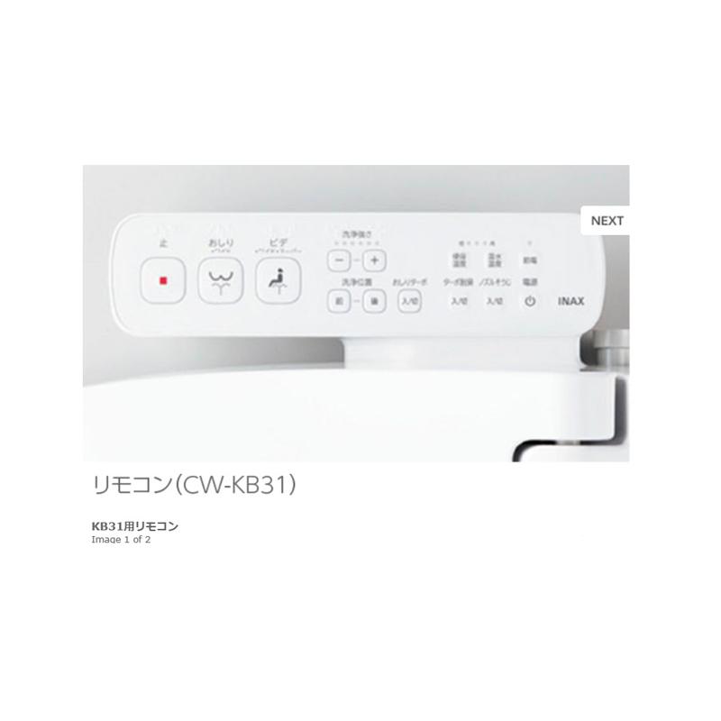 LIXIL ○[法人限定][即納在庫有り] CW-KB31/BW1 ピュアホワイト