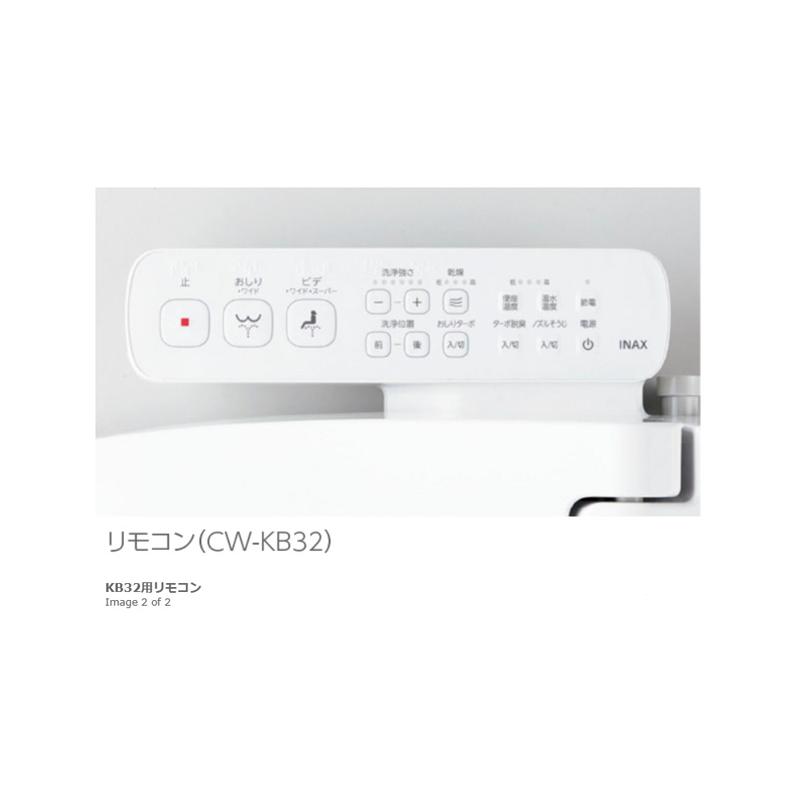 ○[法人限定][即納在庫有り] CW-KB32/BN8 LIXIL オフホワイト シャワートイレ ウォシュレット 便座 KBシリーズ リクシル INAX [ CWKB32BN8 ]