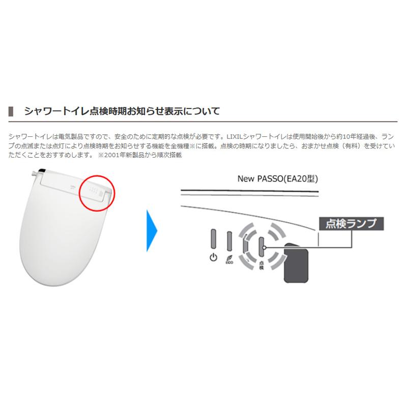 LIXIL（リクシル） [法人限定][即納在庫有り] CW-EA22A/BN8 LIXIL オフホワイト シャワートイレ 温水洗浄便座 ...