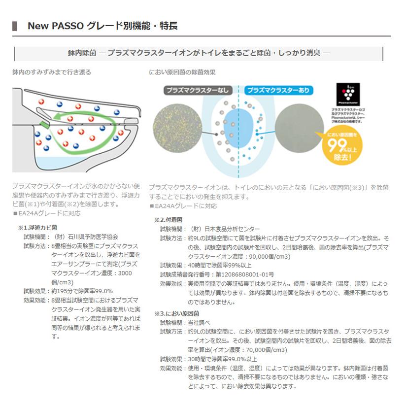 ○[法人限定][即納在庫有り] CW-EA22A/LR8 LIXIL ピンク シャワートイレ 温水洗浄便座 リモコン付き 便座 New PASSO リクシル INAX [ CWEA22ALR8 ]の画像