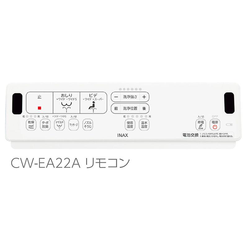○[法人限定][即納在庫有り] CW-EA22A/LR8 LIXIL ピンク シャワートイレ 温水洗浄便座 リモコン付き 便座 New PASSO リクシル INAX [ CWEA22ALR8 ]の画像