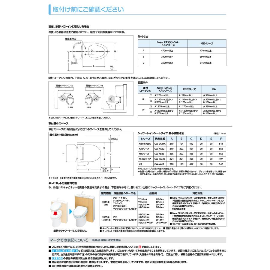 ○[法人限定][即納在庫有り] CW-EA22A/LR8 LIXIL ピンク シャワートイレ 温水洗浄便座 リモコン付き 便座 New PASSO リクシル INAX [ CWEA22ALR8 ]の画像