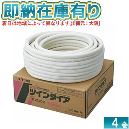 TOYO TD−2320−8 エアコン配管 ２分３分 楽天市場】TOYO ペアコイル エアコン用被覆銅管 2分3分配管 20m