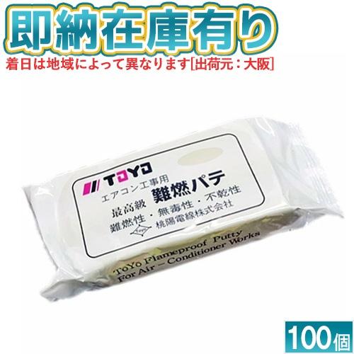 ○[法人限定][即納在庫有り] PT-200 IV 桃陽電線 (100個セット